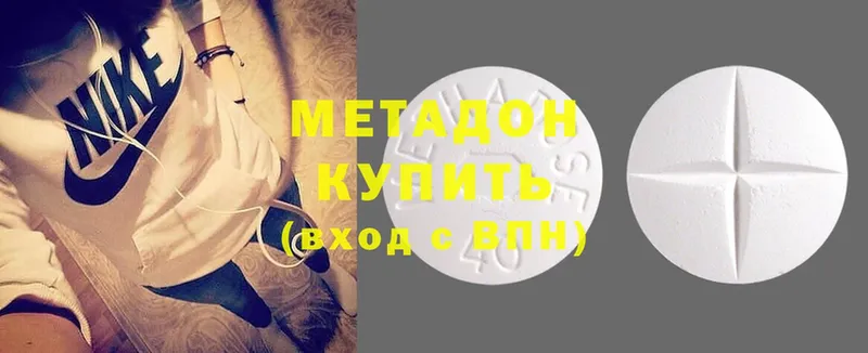 МЕТАДОН methadone  Александровск-Сахалинский 